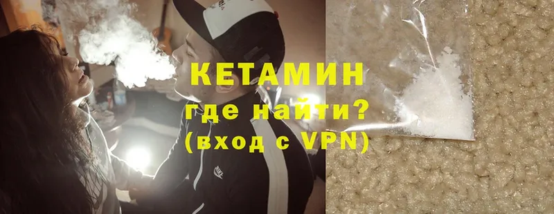 omg ССЫЛКА  Урюпинск  КЕТАМИН VHQ 