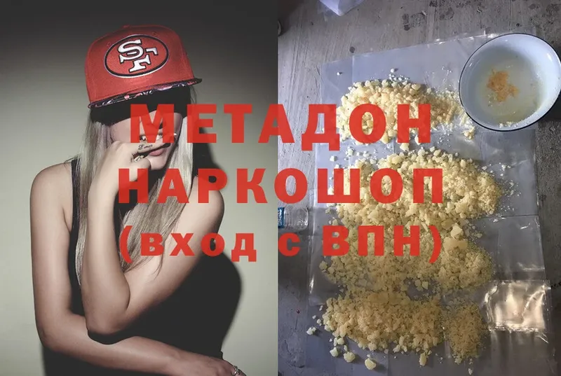 МЕТАДОН methadone Урюпинск