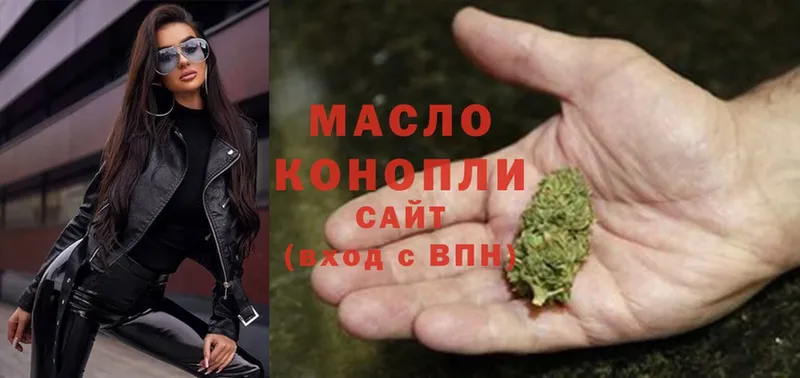 Дистиллят ТГК THC oil  Урюпинск 